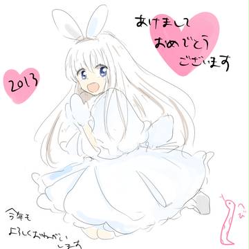 あけました