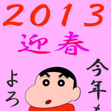 あけましておめでとうございます