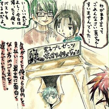 ピューと吹く黒子