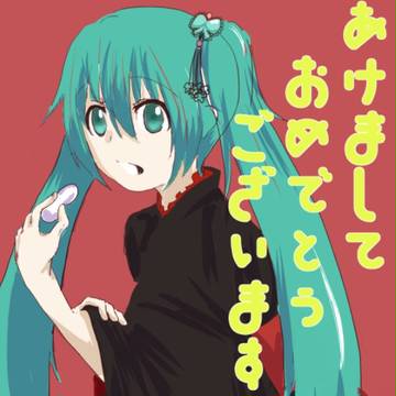 あけましておめでとうございます！