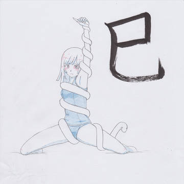 お年賀絵