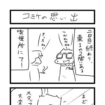コミケット83お疲れ様でした