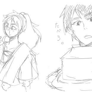 久々知　落書き