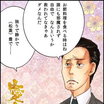 賀正のグルメ（ドラマ版）