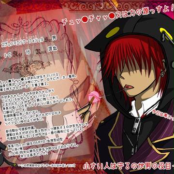 【PVAⅡ】スヴェン=エリク・フォシェル【太陽寮】