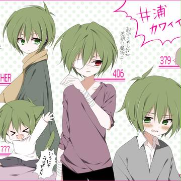 井浦つめ