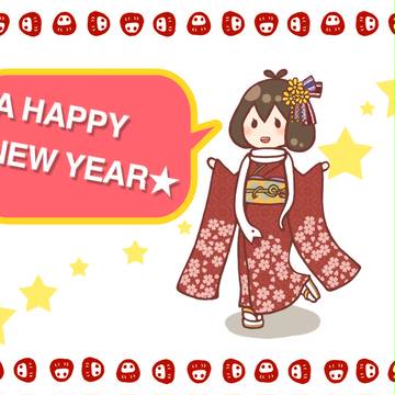 あけましておめでとうございます♪