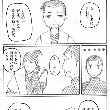 【天下泰平記】切欠【篠原】
