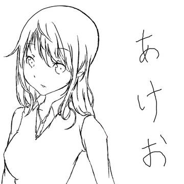 あけおめ　2013