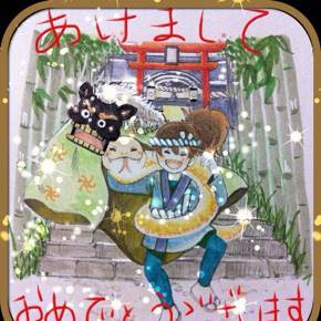 明けましておめでとうございます