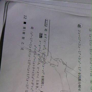 落書き第２だんｗｗくろーーーー