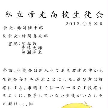 小説用挿絵