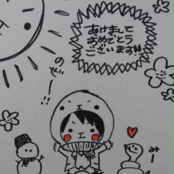 2013年賀 