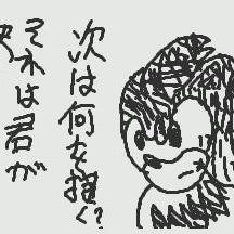 らくがき2