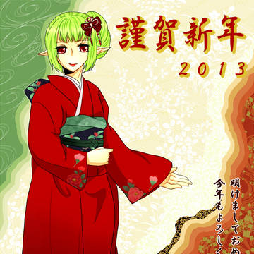 明けましておめでとう御座います