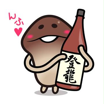 登龍なめこ