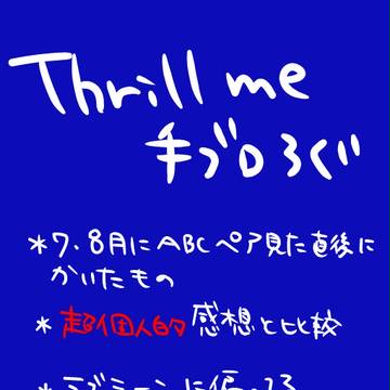 しちがつすりるみ手ブロろぐ