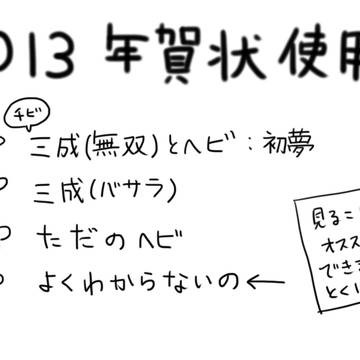 あけましておめでとうございます:年賀状使用イラスト