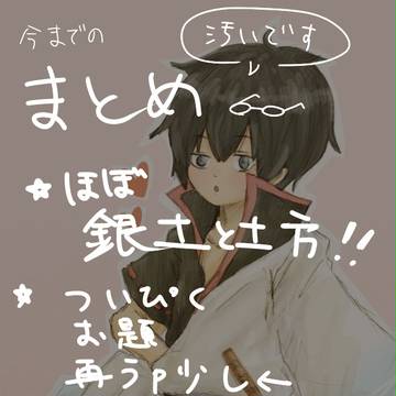 まとめ