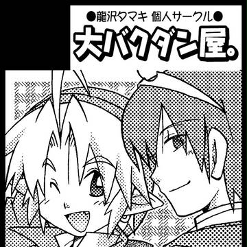１月６日インテ参加します〜