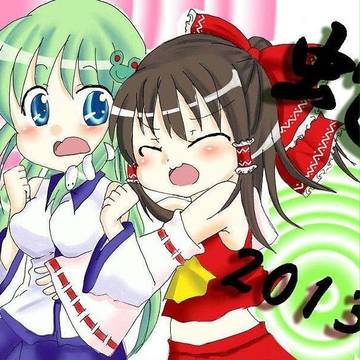 あけおめー