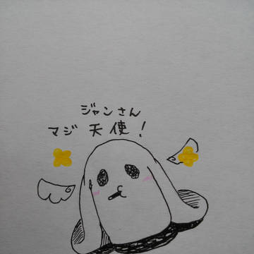 ジャンさん