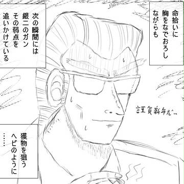 原田さんがヘビのように謹賀新年するようです