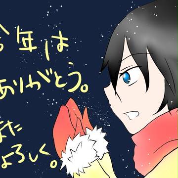 年賀状に使おうとするが結局ボツってゆうの。