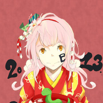 お年賀