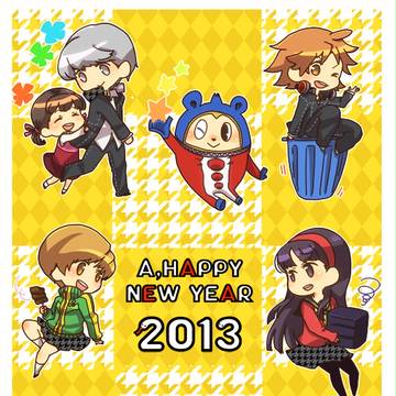 2013お年賀