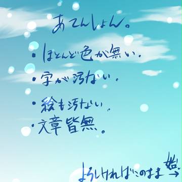 【輪廻憑】クリスマス交流漫画【完全遅刻】