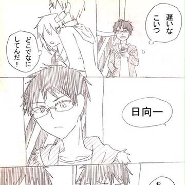 木日新年願い