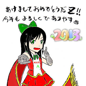 あけおめ杏果だぁZー！