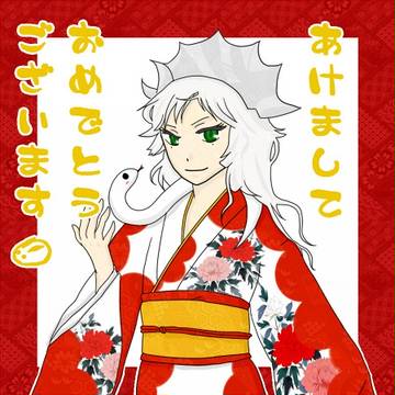あけおめ陶さん