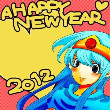 2012年賀