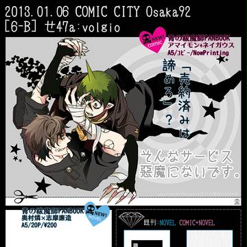 【1/6.CC大阪92】お品書き