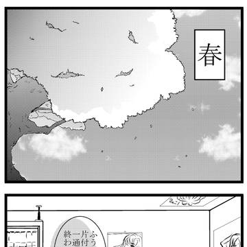 孝也くんと馬龍くん（ＢＬ）