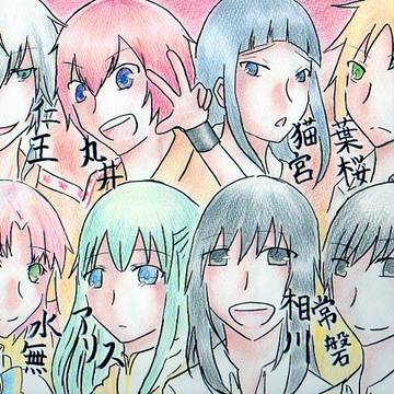 好きなキャラ詰め