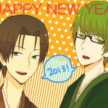 お年賀