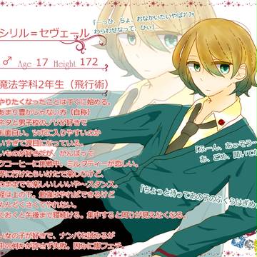 【じおま】シリル＝セヴェール【住民票】