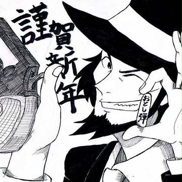 ｢お年弾がほしけりゃそういいな、