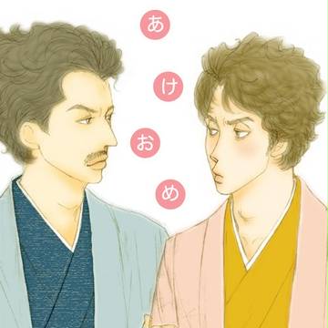 お年賀