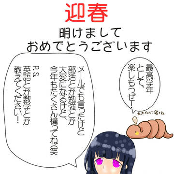 年賀状　１