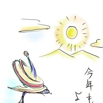 今年は蛇
