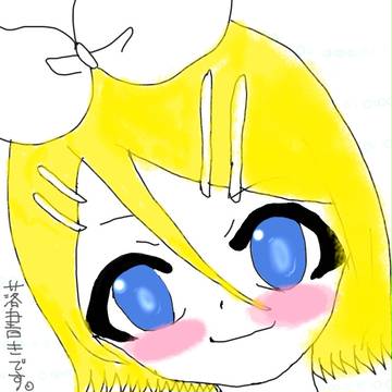 落書きぃ～