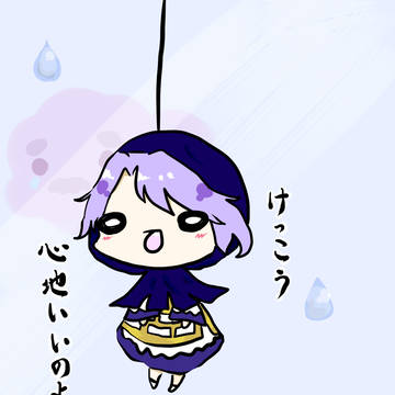 てるてる一輪　