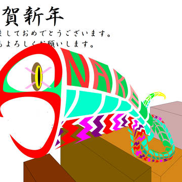 あけましておめでとうございます