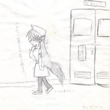 黒歴史　わんこナース