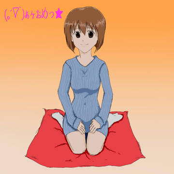 20130105ぺたん娘(*´`)