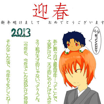 年賀状　２